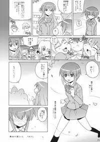 (C73) [SUZUYA (Ryohka)] Seigi no Mikata (BAMBOO BLADE)