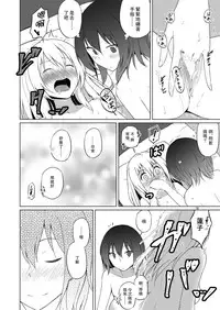 (Kagaku Seiki no Cafe Terrace 7) [Mugendai (Humei)] Hifuu Hatsutaiken. (Touhou Project) [Chinese] [靴下汉化组]