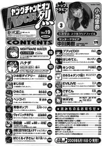 Young Champion Retsu Vol.19