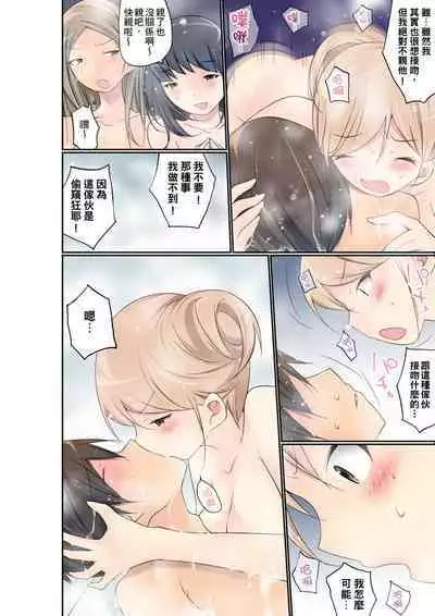 Manchira shiteru JK o Hakken shita node Gakuen Nai de Choukyou shite mita | 暴露狂女子高中生的日常生活 學校內的變態調教 Ch.1-24