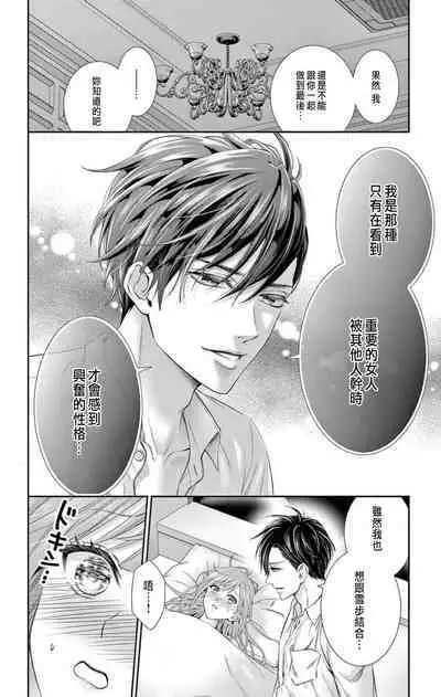 [Hibiki Ai] Netorare ~Kounin Furin Hajimemashita~ "Micro" 1 [Chinese]