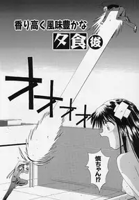 [5th Luna] Pemo Pemo