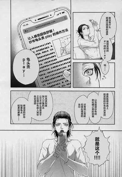 Anata ni Tsukushitai