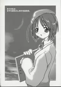 (SC15) [Hachiouji Kaipan Totsugeki Kiheitai (Makita Yoshiharu)] Feeling Strangely Fine (Tenshi no Shippo)