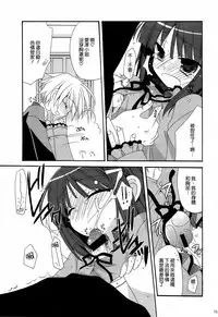 (C77) [ciaociao (Araki Kanao)] HAPPY EDEN Soushuuhen 2 (Hayate no Gotoku!) [Chinese] [CE家族社]