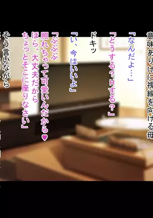 Ecchi na Jitsubo to Jisshi ni Seieki Shiburare Makuru Kinshin Soukan Seikatsu