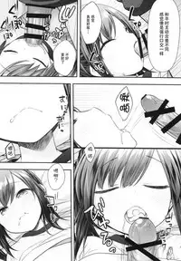 (C94) [Momoneko Doumei (more, Purapa)] Ima wa Dame da yo Onii-chan [Chinese] [脸肿汉化组]