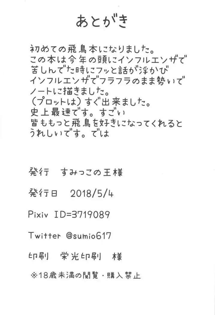 Konya Ijiwaru na Kimi to!