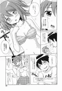 COMIC Megamilk 2012-03 Vol. 21