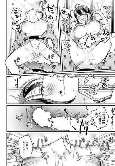 COMIC Anthurium 2023-02 [Digital]