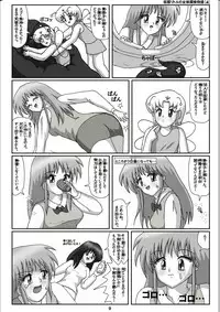 [Karitouroku M] Yousei Little no Nyotai Tanken Monogatari (4)