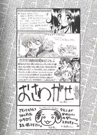 [Ryokunohara (Minato)] Style - second stage- (Ah! My Goddess)