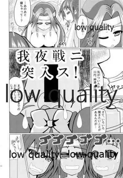 高速精子建造剤