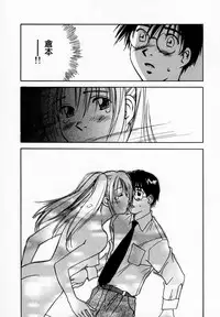 [Juichi Iogi] Reinou Tantei Miko / Phantom Hunter Miko 09