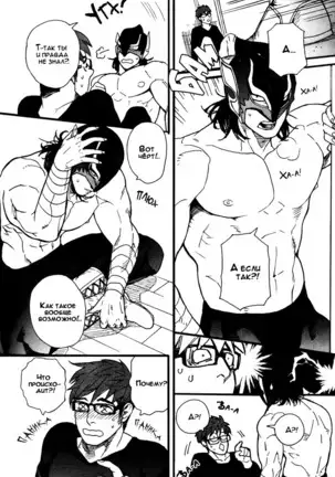 Tonari no Akutou | The Miscreant Next Door