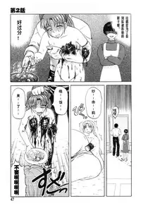 [氏賀Y太][麻衣的日常][漢化版]