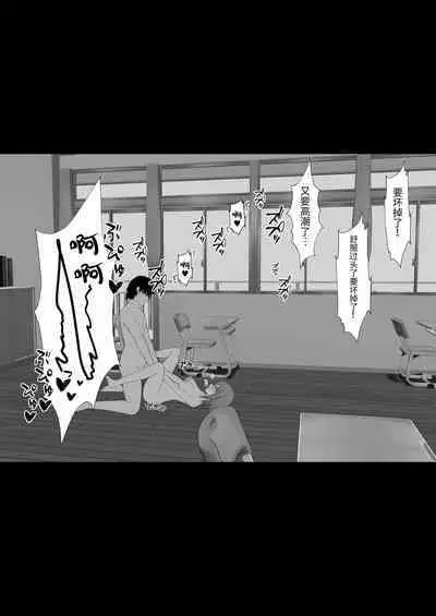 Kanojo o Netorareta ga, Netorikaeshite Hame Makuru Hanashi