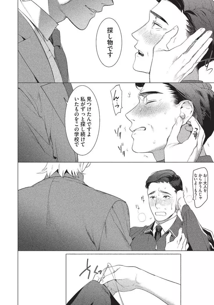 Sensei wa Benki ja arimasen