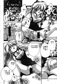 [Anthology] Ryoujoku Gakkou Vol. 1 [Chinese]