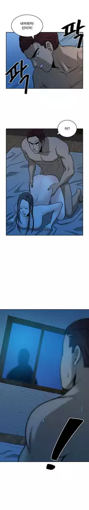 Do you Want to Change Partners Ch.0-24