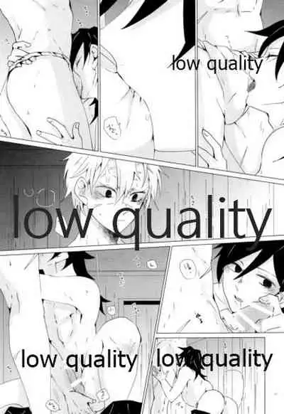 愛しき虎龍は心中に微睡む