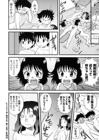 [Juan Gotoh] Doutei Kaikin!!