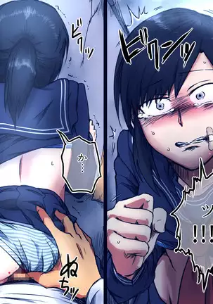 Rojiura no Ko ~Rinkan~