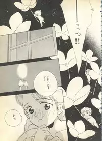 [Anthology] Pai;kuu 1997 December