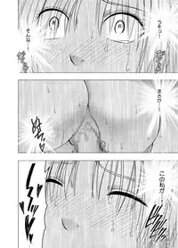 [Crimson] Chikan Otori Sousakan Kyouka ~Zettai ni Kanjinakatta Fukanshou no Onna ga 10-nen-bun no Tamatte ita Kaikan ni Ikki ni Osowarete...~