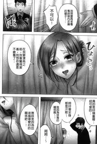 [FFC] Netori Esthe de, Konya, Tsuma ga.... [Chinese]