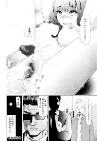 COMIC Mate Legend Vol. 7 2016-02