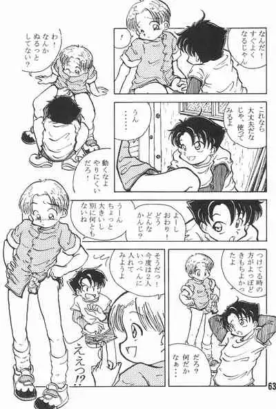 20 Seikimatsu Shotabanashi-Shuu