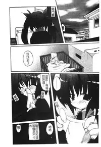 [Anthology] Hinakan 6 [Chinese]