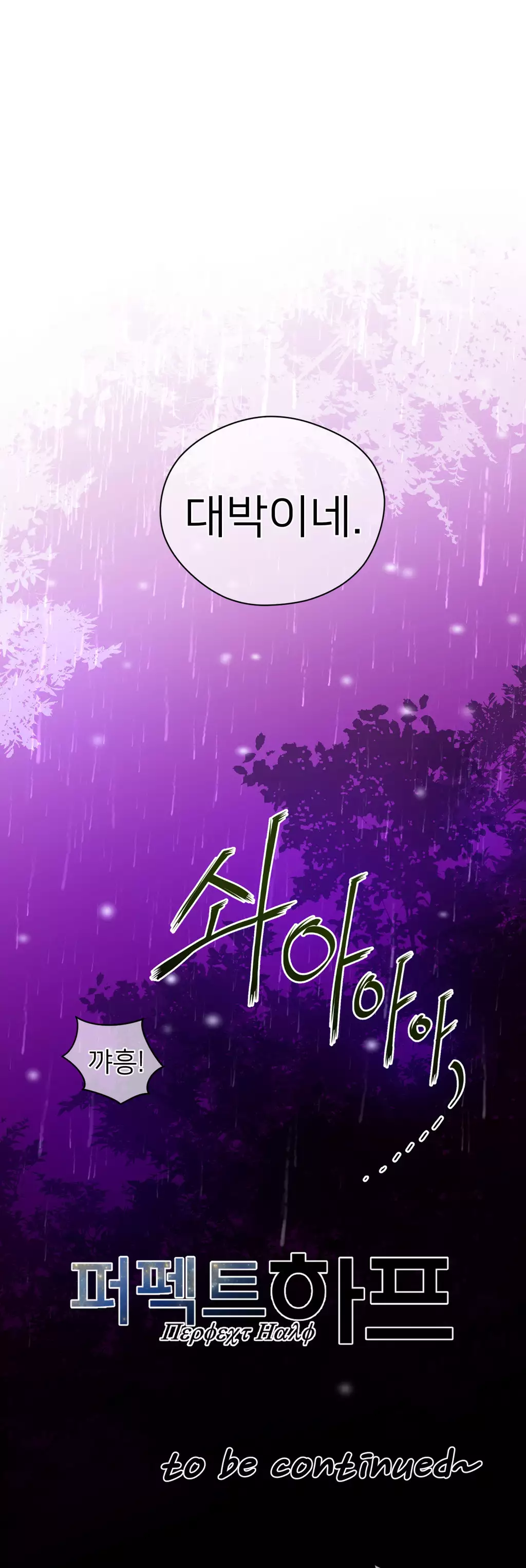 Perfect Half Ch.1-42