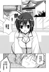 [Asio] Haruka-iro midara [Chinese] [篆儀通文書坊漢化]