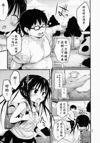 (C86) [micro page (Kuromotokun)] Loli Kotegawa Wo Sukihoudai Sityau Hon (To LOVE-Ru) [Chinese] [E个人汉化]