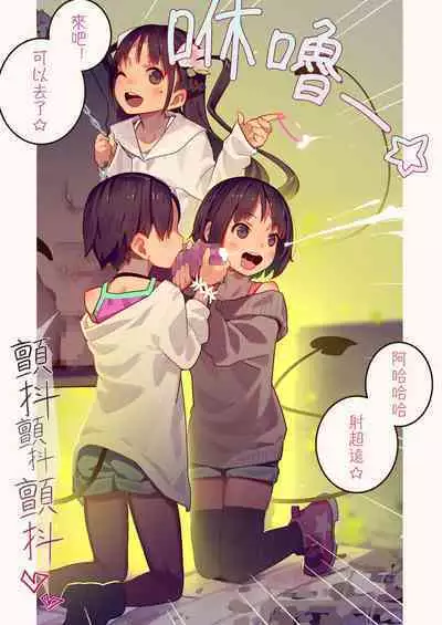 [MonsieuR (MUK)] Tiny Evil - Tennen Doesu Mesugaki Inma-chan-tachi no Mugen Sakusei Jigoku | 天然抖S淫魔們的無限榨精地獄 [Chinese] [Digital]