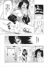 [Okada Masanao] Osu Note: Return of the Mesu Note ch.2