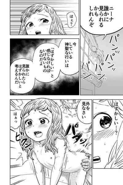 Loli Sister to Sex suru Isshuukan