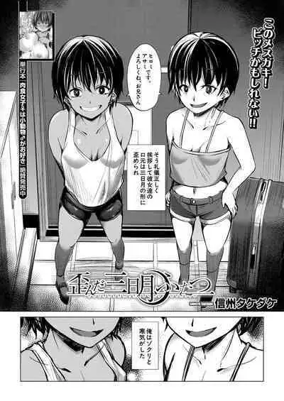 COMIC Mugen Tensei 2023-09