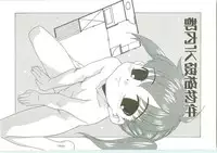 [Nekogen] O-Tonari Kazoku