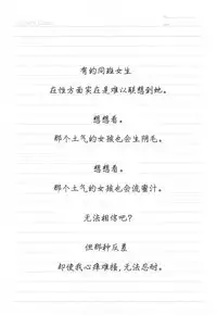 [Okayusan] School Caste [Chinese] [st.]