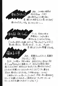 [Aura Seiji] Mayoeru Kohitsuji