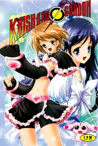 [Kaishaku] KAISHAKU GORDON (Precure)