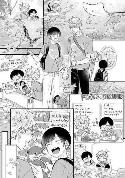 Sakuran BO Love Terrorism