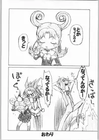 (C65) [AXZ (Various)] Under Blue 09 (Uchuu no Stellvia | Stellvia of the Universe)