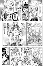 Onna Yuusha ni Tensei Shitara Mazoku no Tsuma ga 5-nin mo Irurashii 2