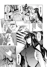 [Toko-ya (HEIZO, Kitoen)] Saint Foire Festival eve OLWEN [Chinese] [蛋铁个人汉化] [Digital]