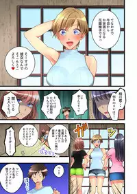 [Hatokonro] Onnanoko ga Ochita Saki wa, Ore no Musuko no Sakippo deshita Ch. 1-14 [Digital]