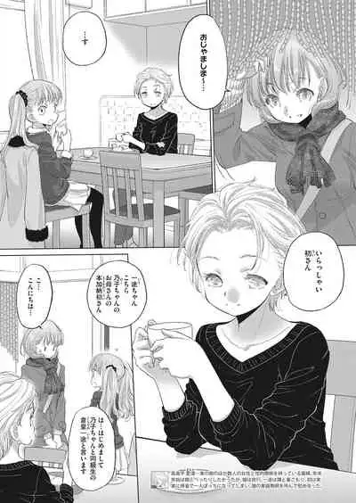 COMIC HOTMILK 2022-03